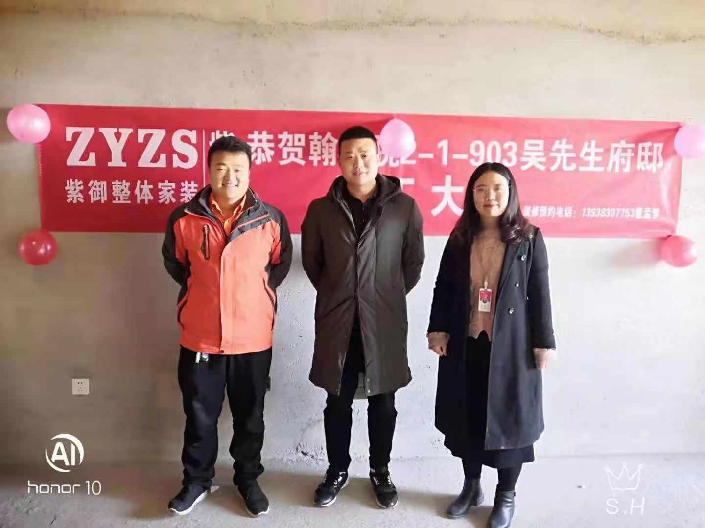 暖陽(yáng)當(dāng)空，翰林苑2-1-903吳先生的新居開(kāi)工了