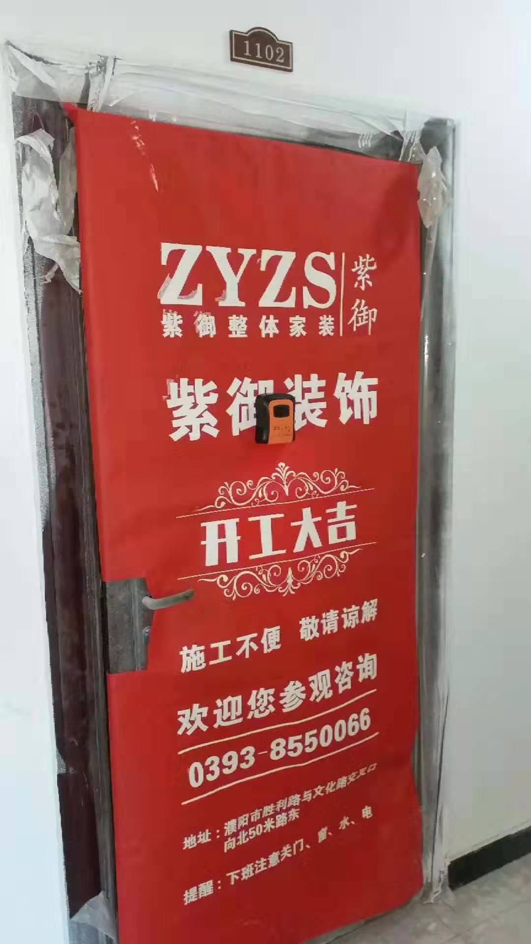 【紫御開工篇】天空澄碧，纖云不染，遠(yuǎn)山含黛